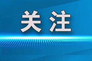 ?乔帅：建议CBA举办“中国杯” 赛季中期前八进行单败淘汰赛